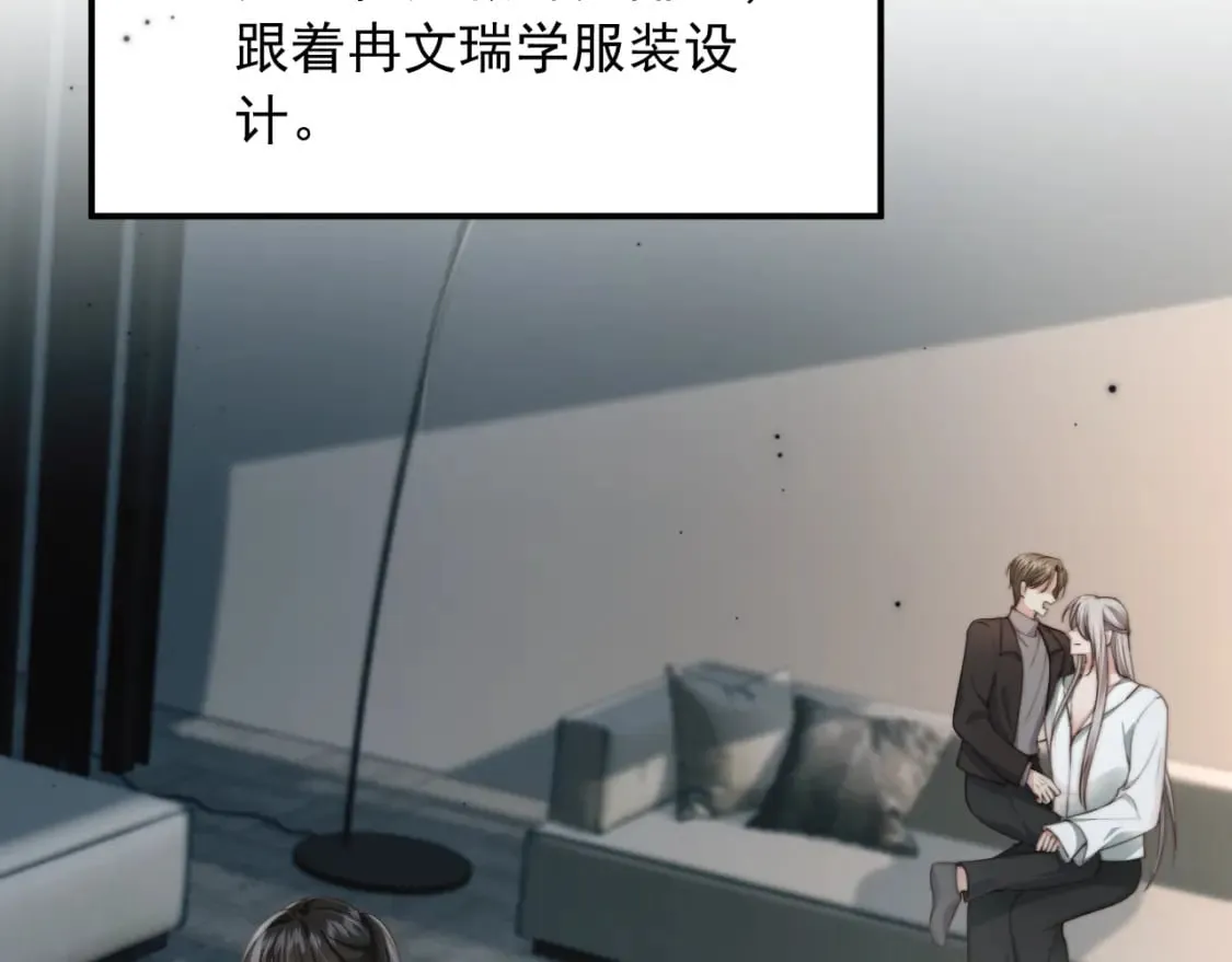 第58话 只能我碰你 第68页