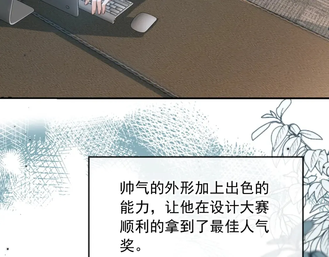 第58话 只能我碰你 第70页