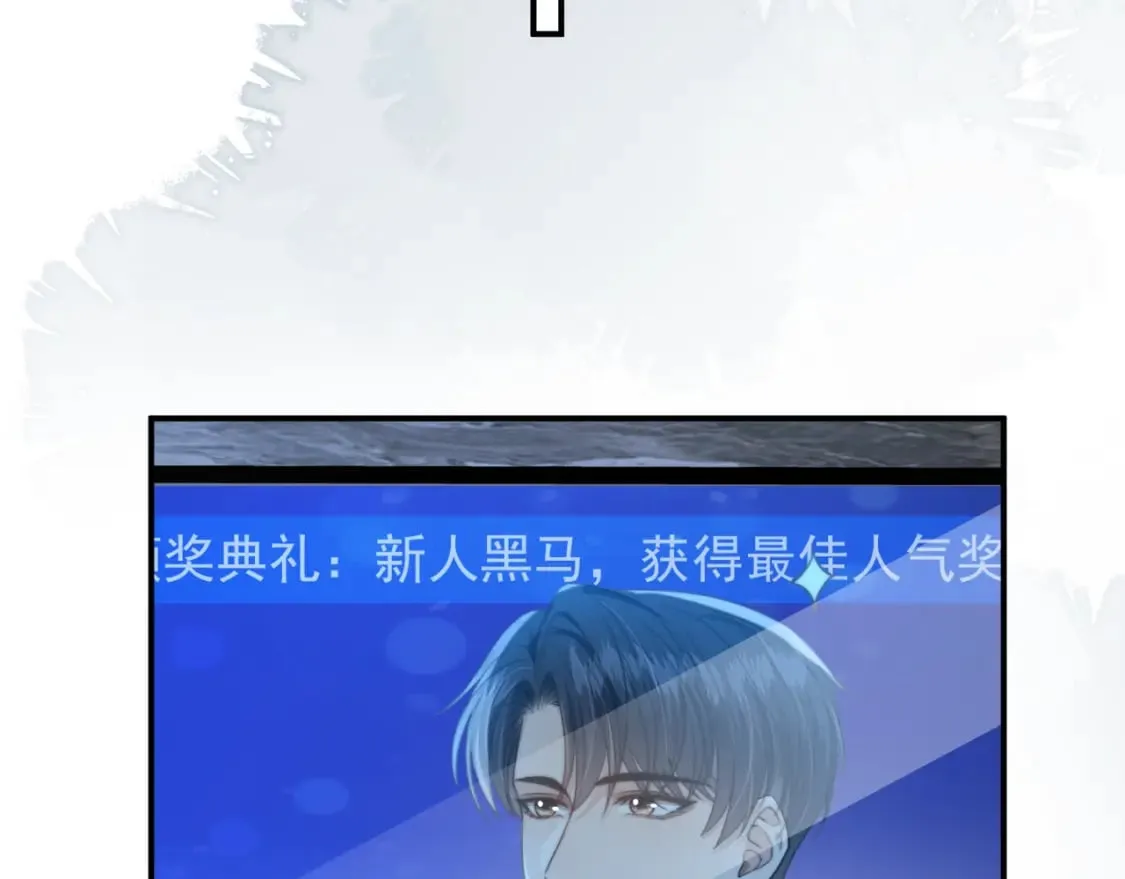 第58话 只能我碰你 第75页