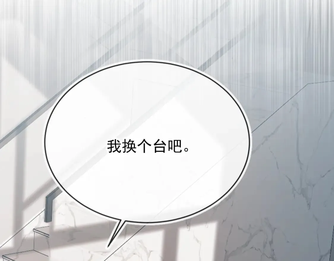 第58话 只能我碰你 第77页