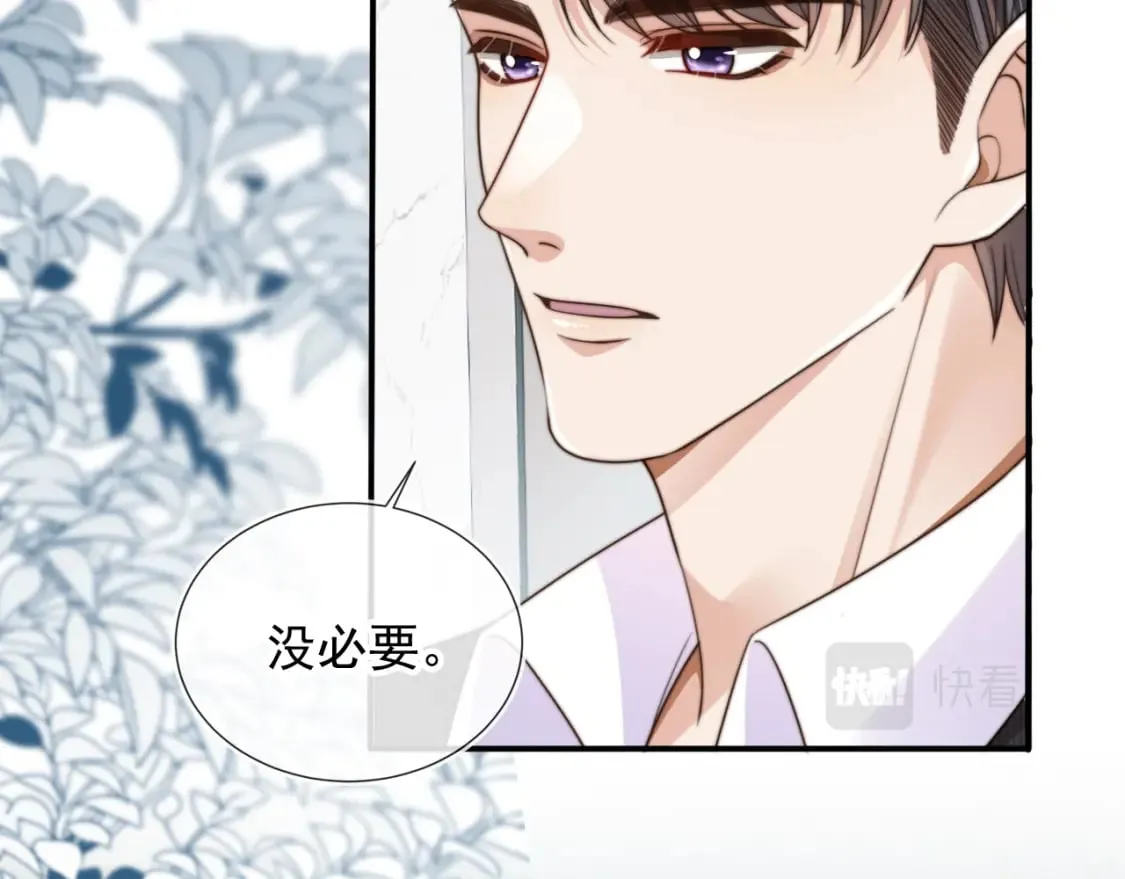 第58话 只能我碰你 第80页