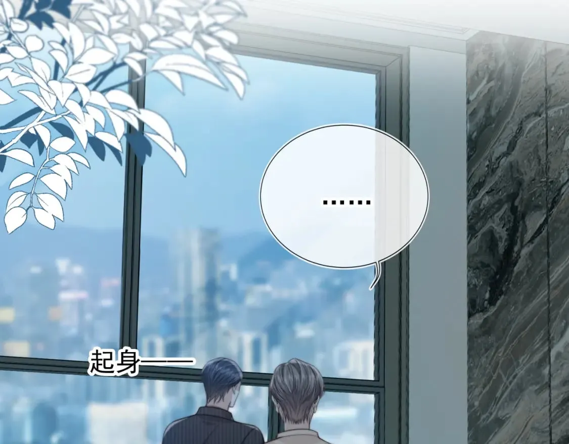 第58话 只能我碰你 第81页
