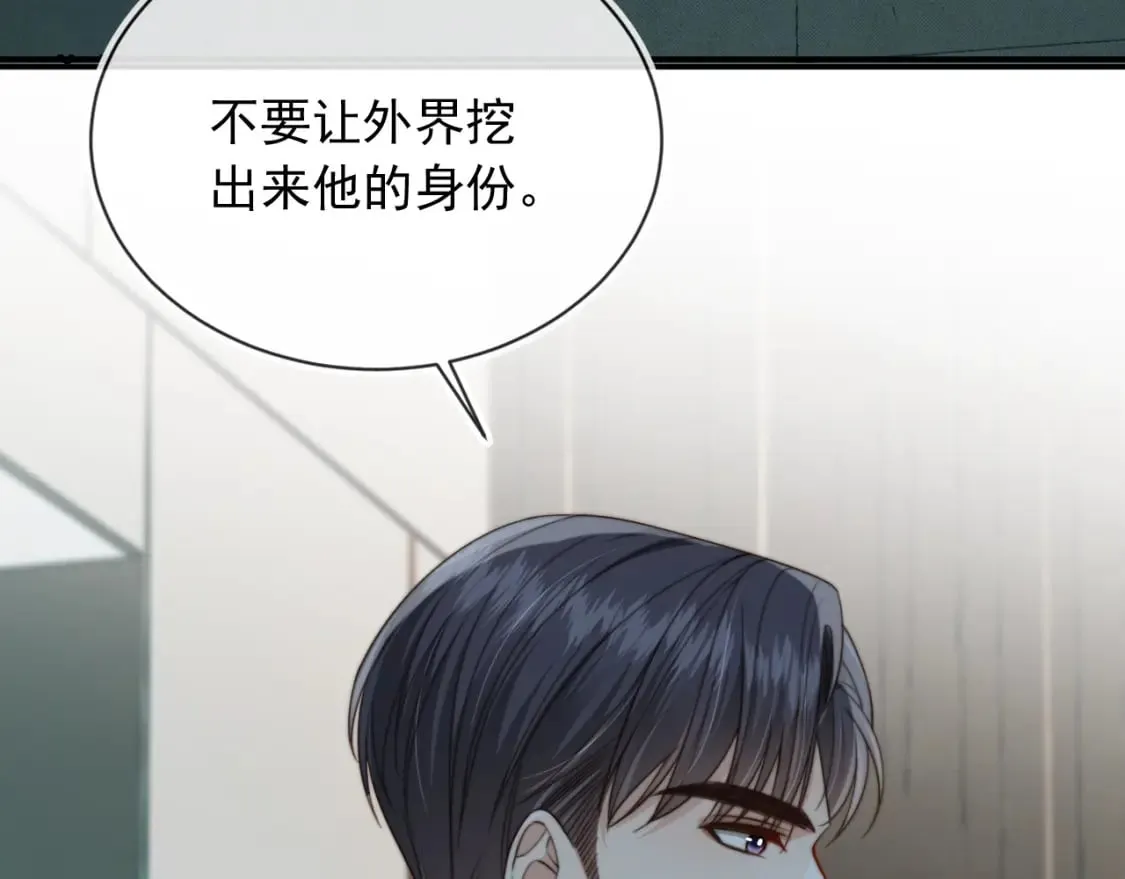 第58话 只能我碰你 第83页
