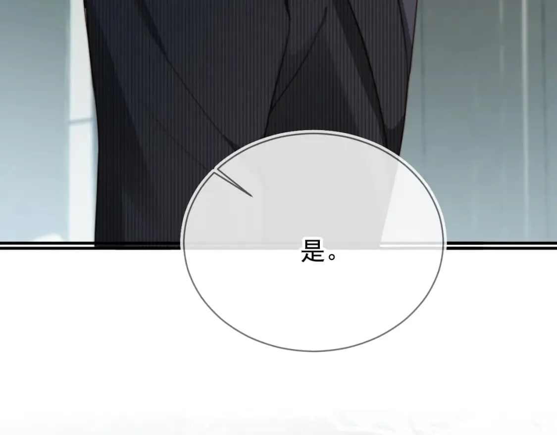第58话 只能我碰你 第85页