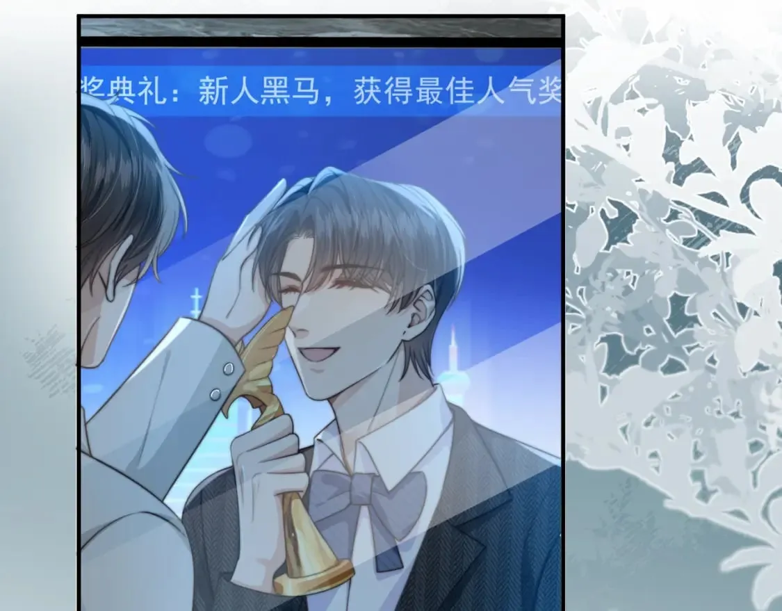 第58话 只能我碰你 第86页