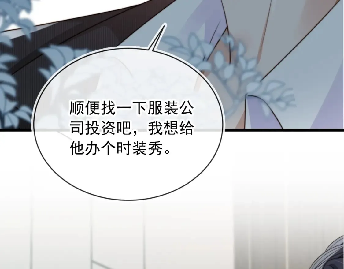 第58话 只能我碰你 第89页