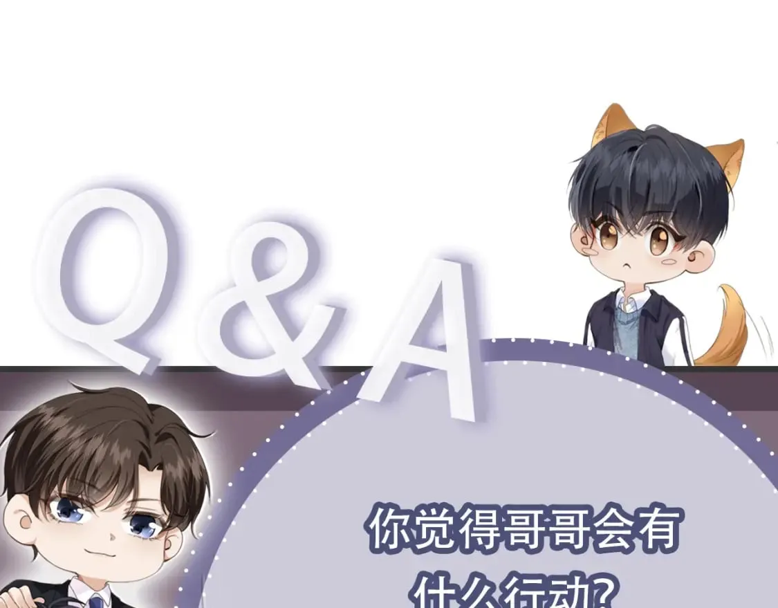 第58话 只能我碰你 第93页