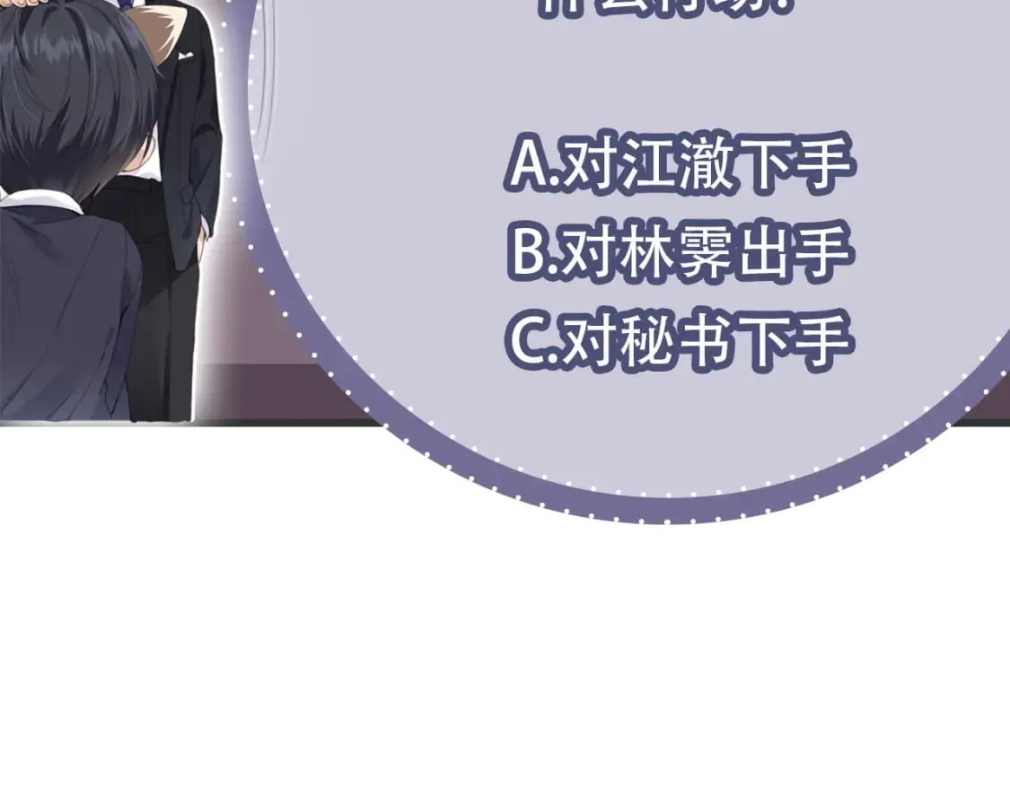 第58话 只能我碰你 第94页