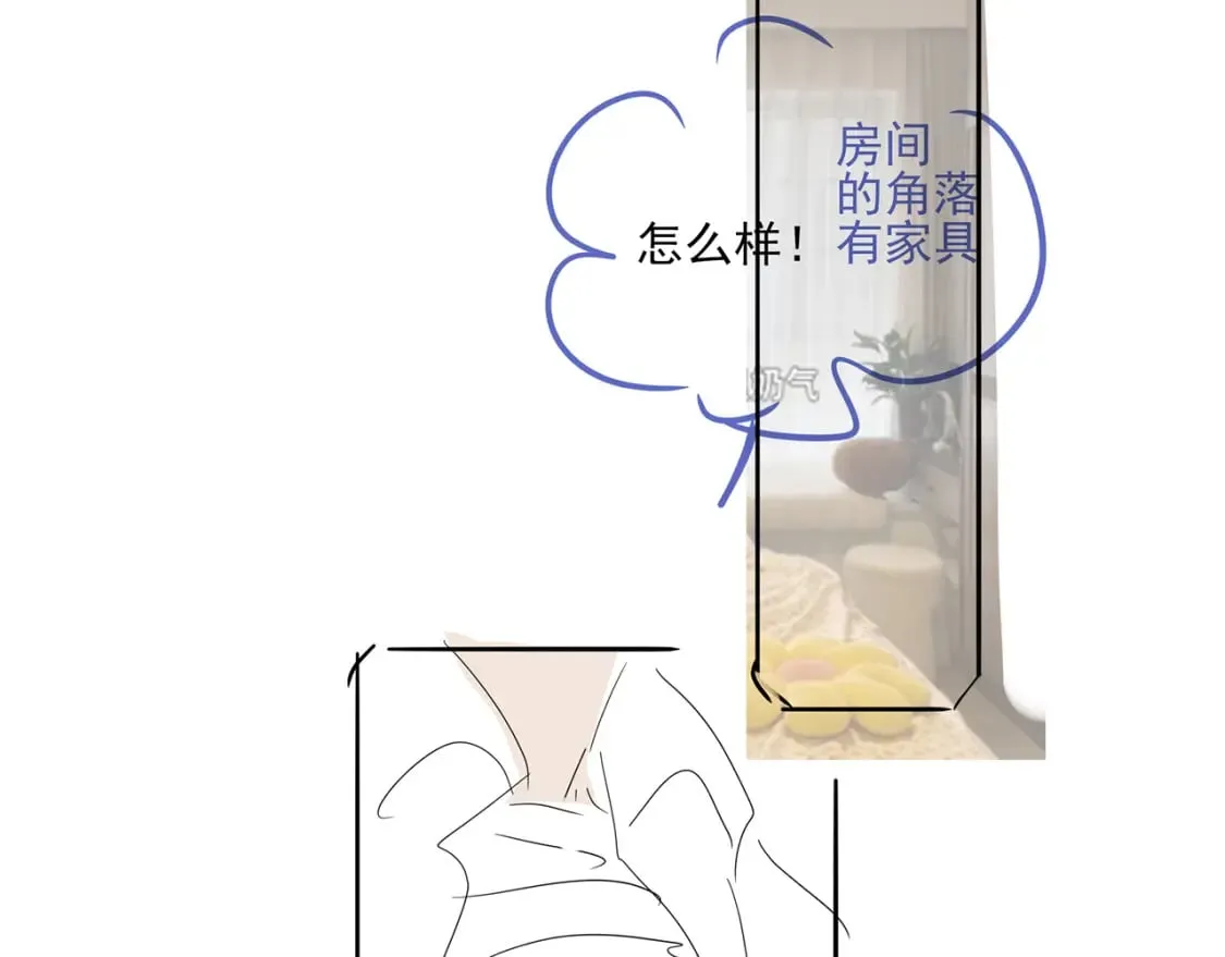 第58话 只能我碰你 第97页