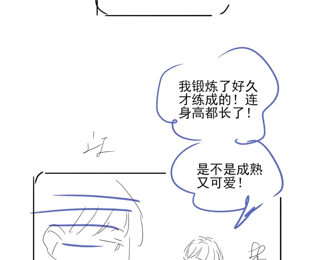 第58话 只能我碰你 第99页