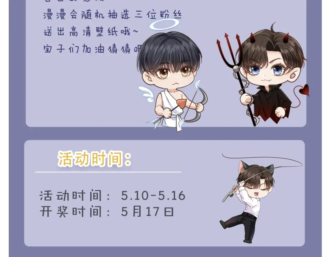 第58话 只能我碰你 第102页