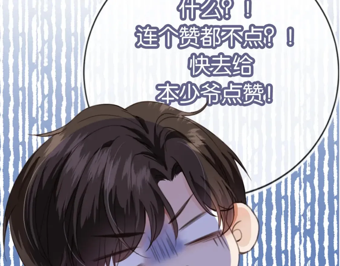 第58话 只能我碰你 第106页