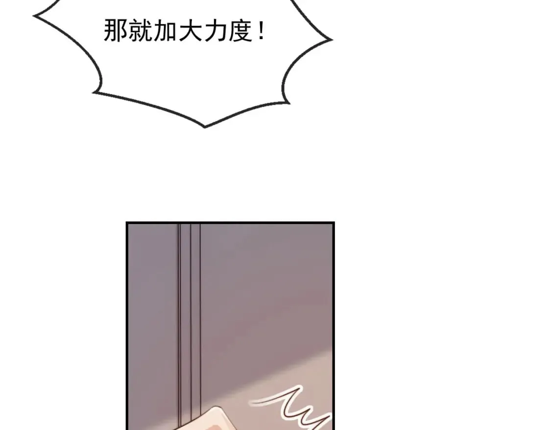 第57话 交易 第6页