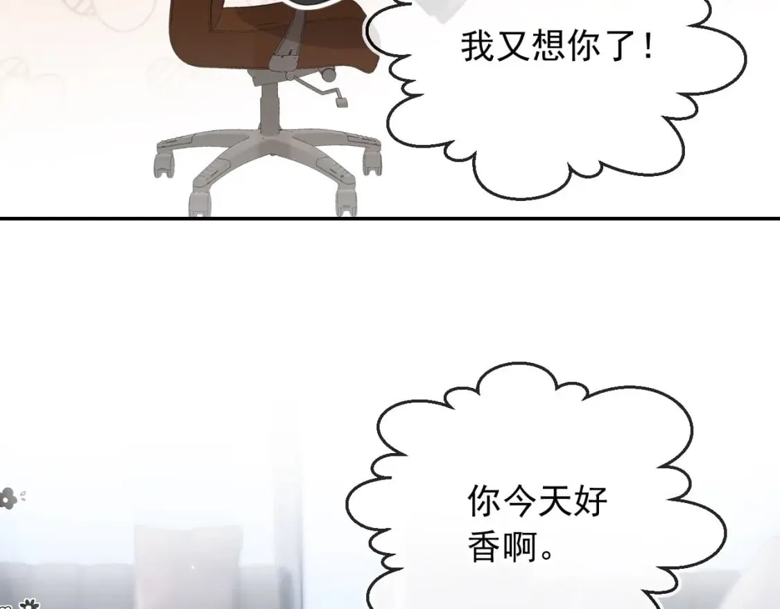 第57话 交易 第12页