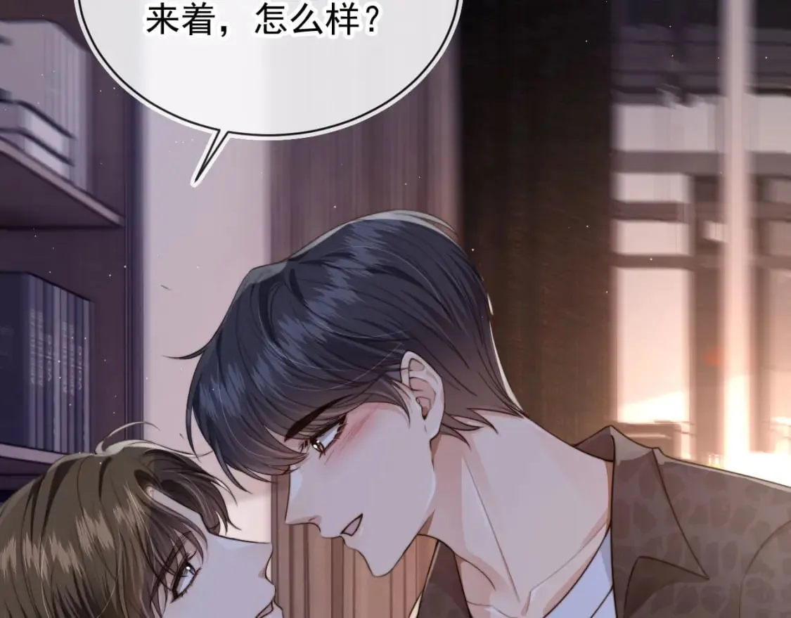 第57话 交易 第15页