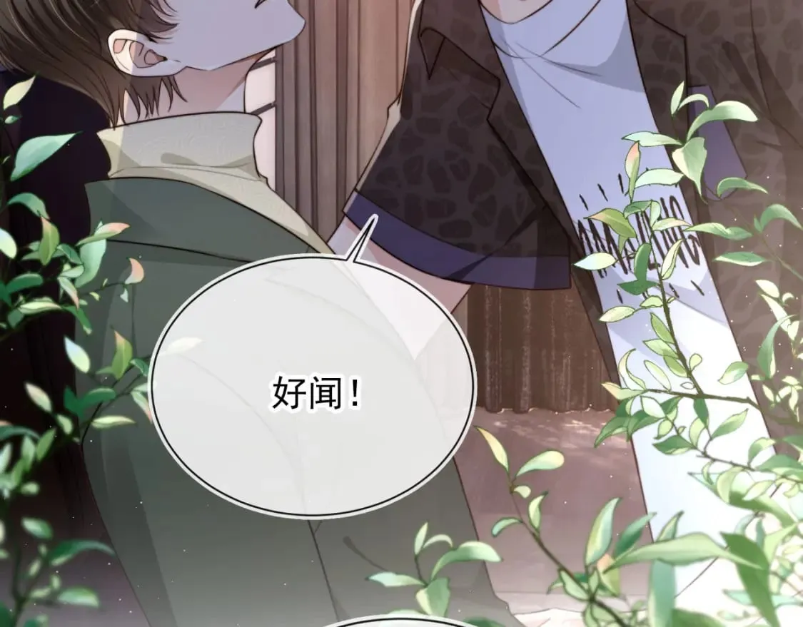 第57话 交易 第16页