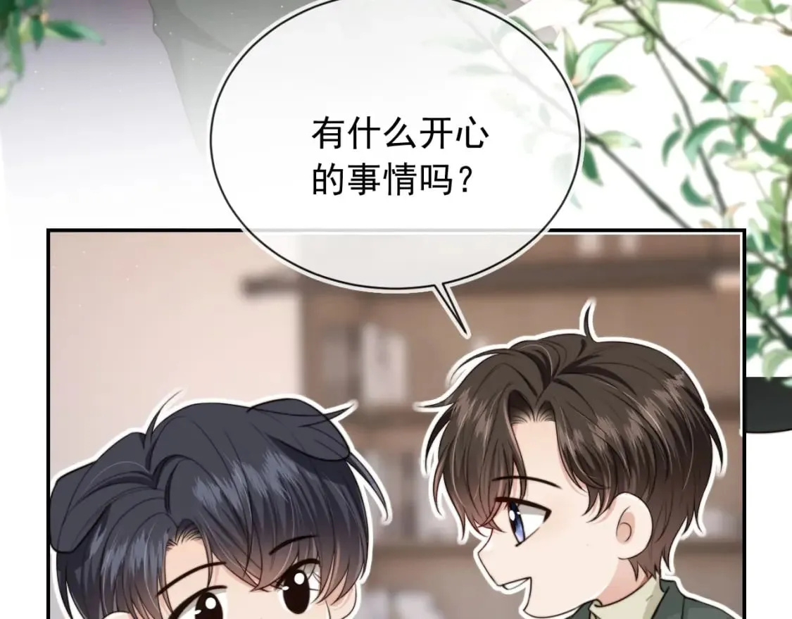第57话 交易 第17页