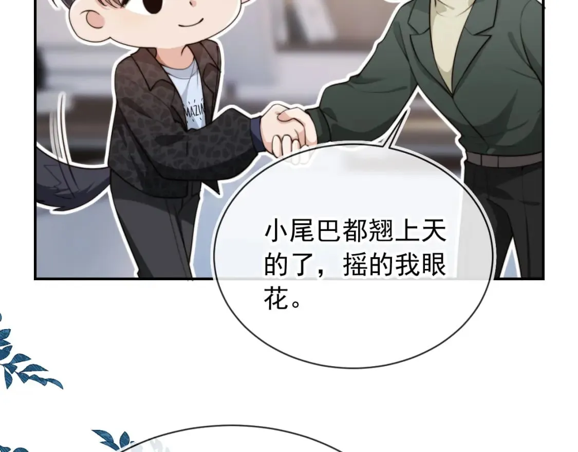 第57话 交易 第18页