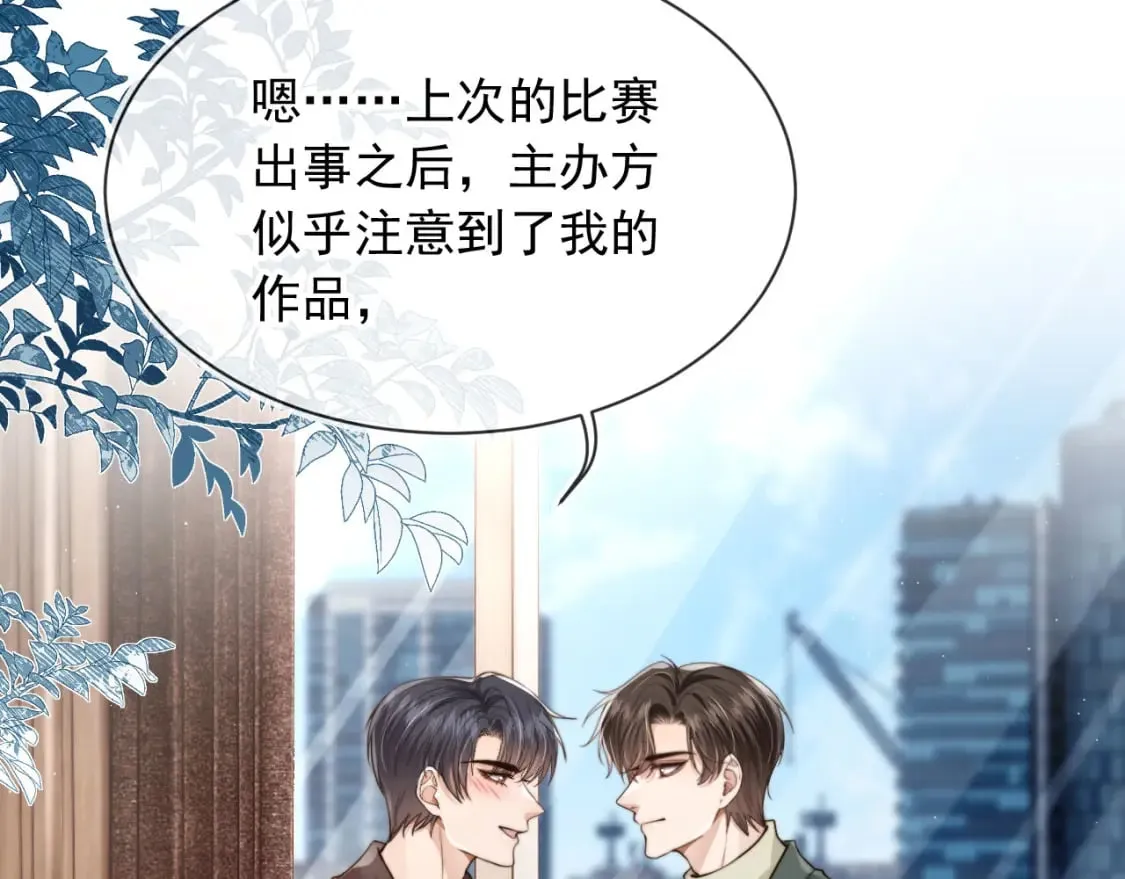 第57话 交易 第19页