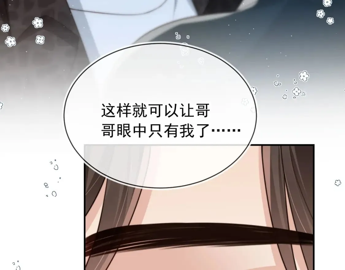 第57话 交易 第23页