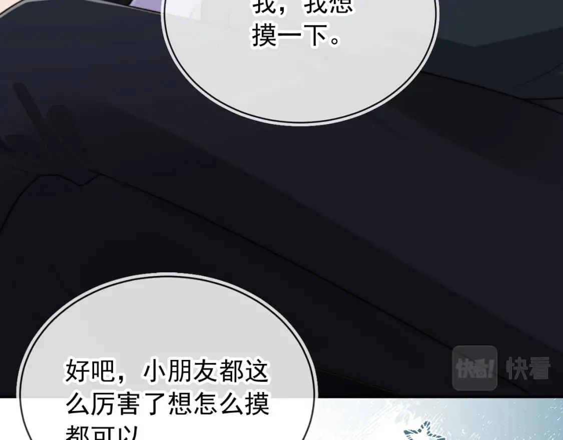 第57话 交易 第30页