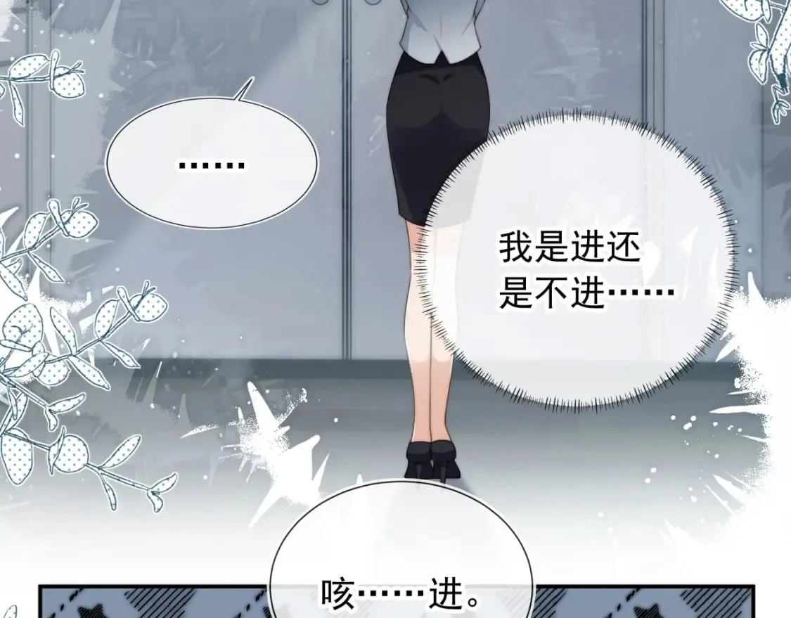 第57话 交易 第42页
