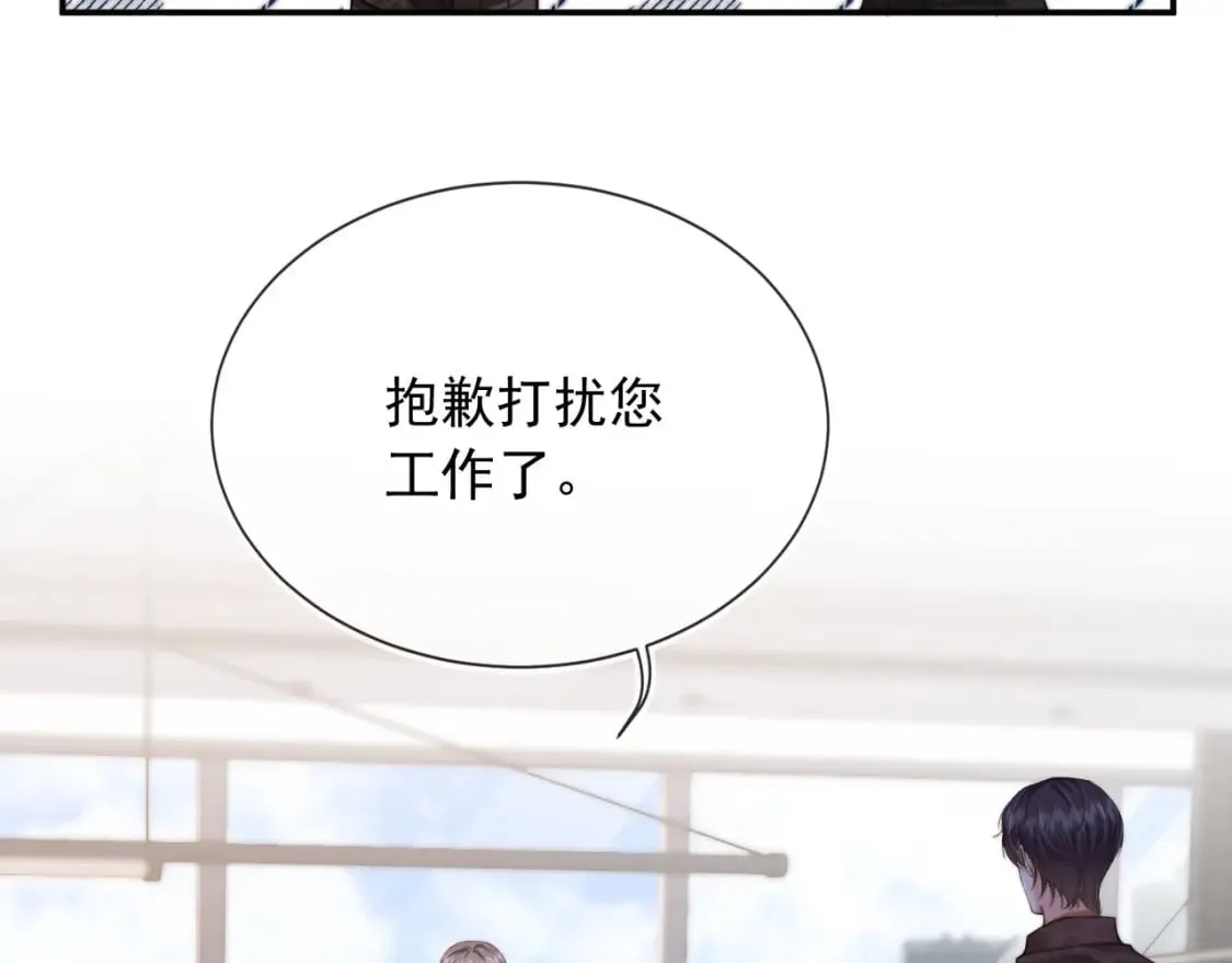第57话 交易 第44页