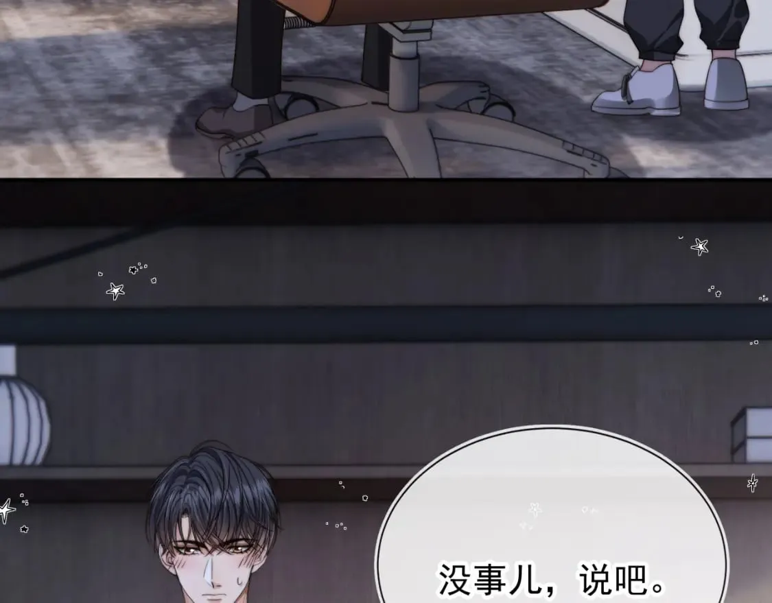 第57话 交易 第46页