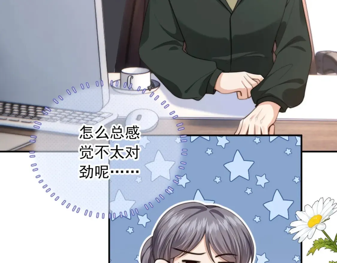 第57话 交易 第48页