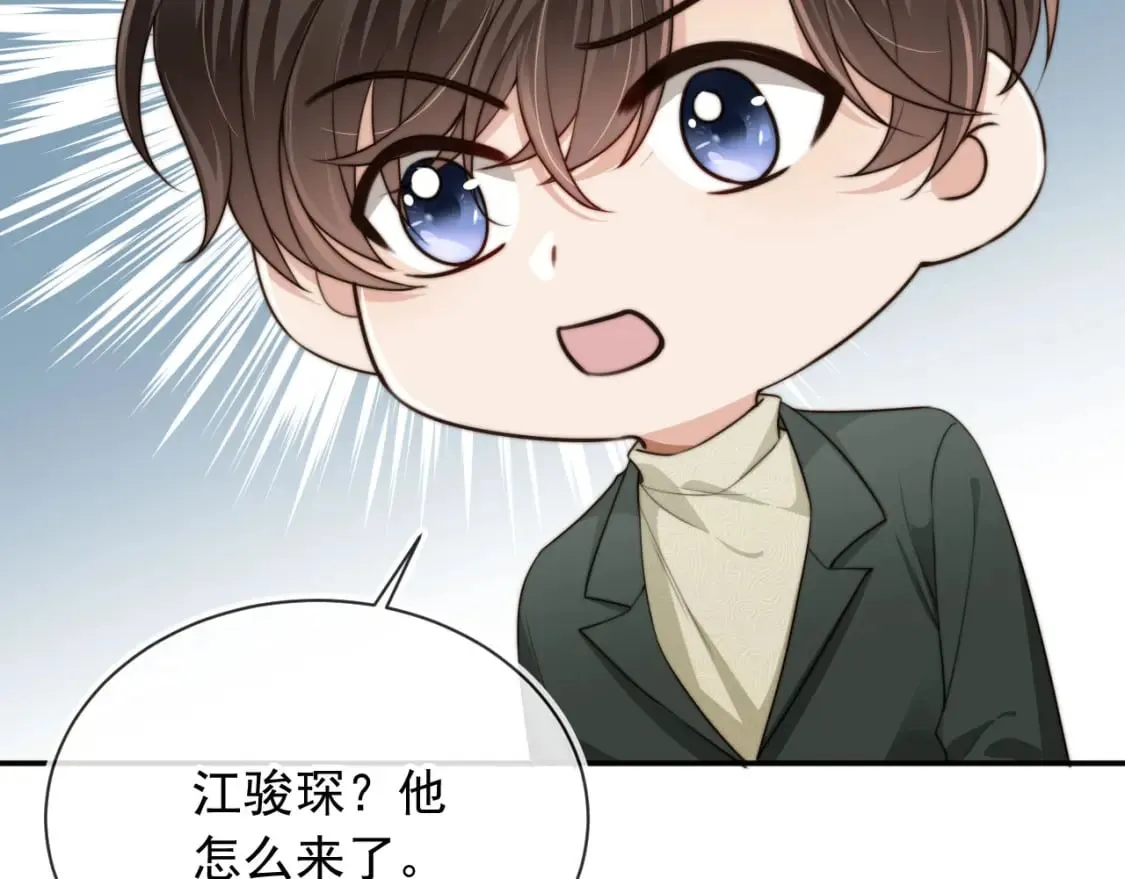 第57话 交易 第52页