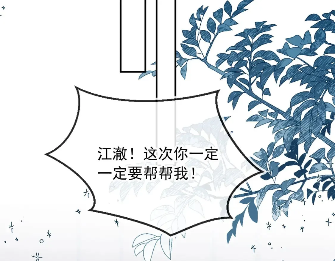 第57话 交易 第54页