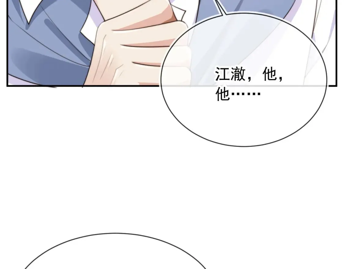 第57话 交易 第58页