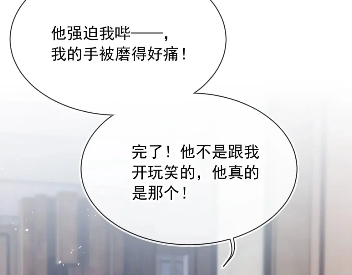 第57话 交易 第59页