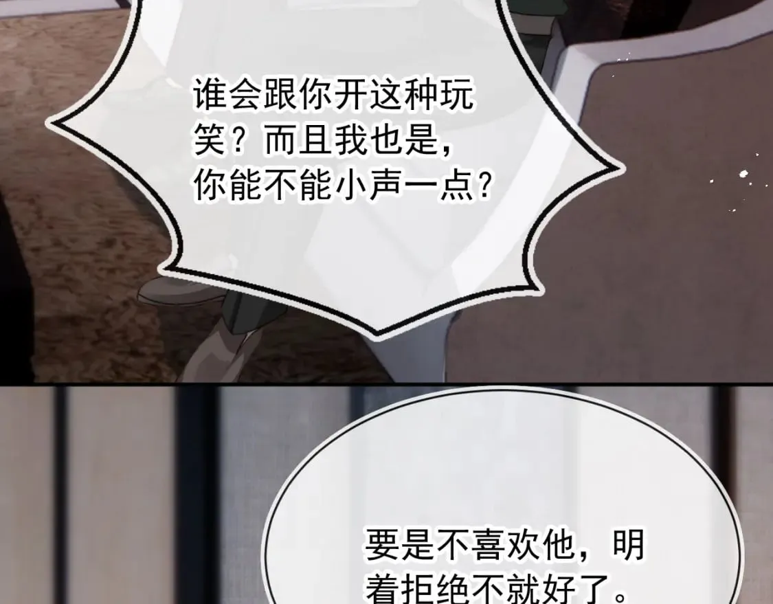 第57话 交易 第61页