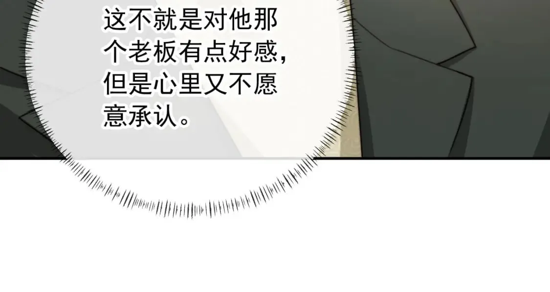第57话 交易 第64页