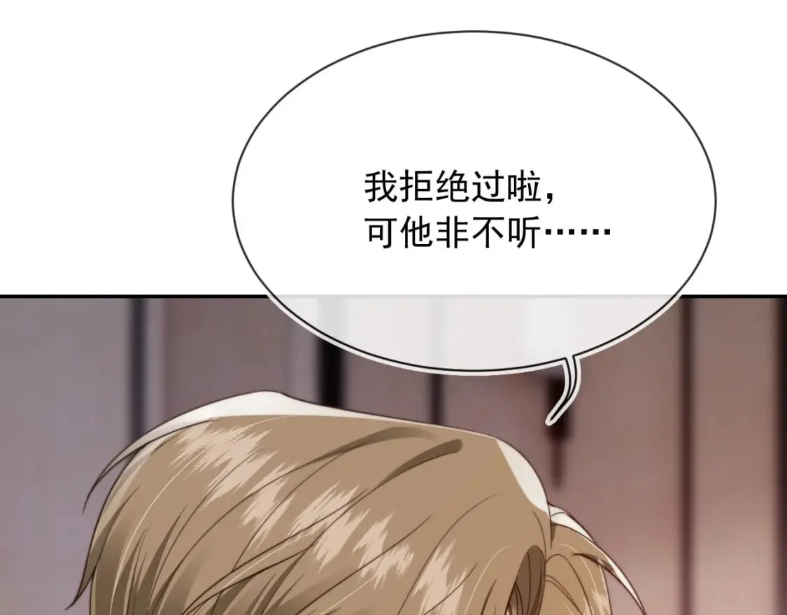 第57话 交易 第65页