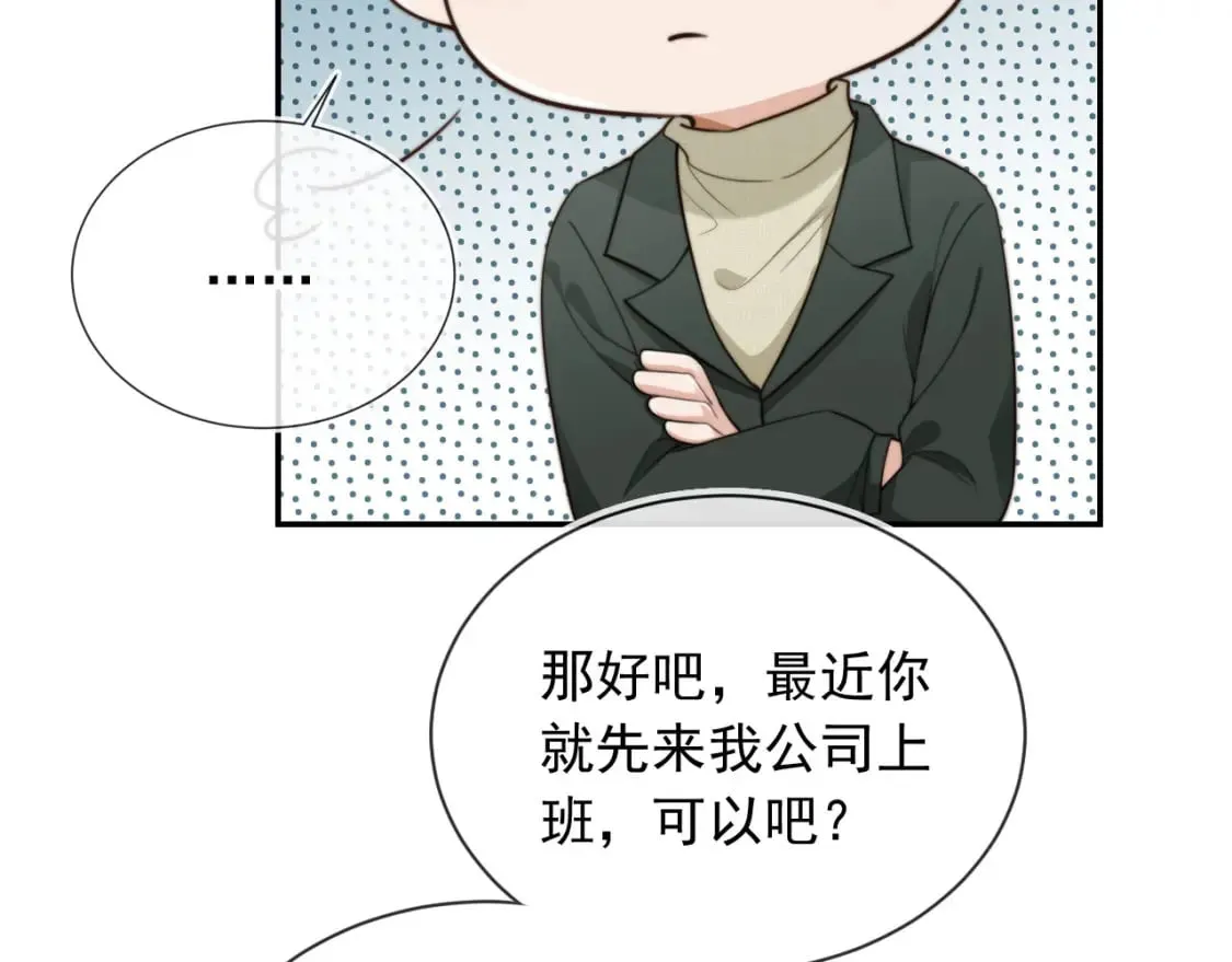 第57话 交易 第68页