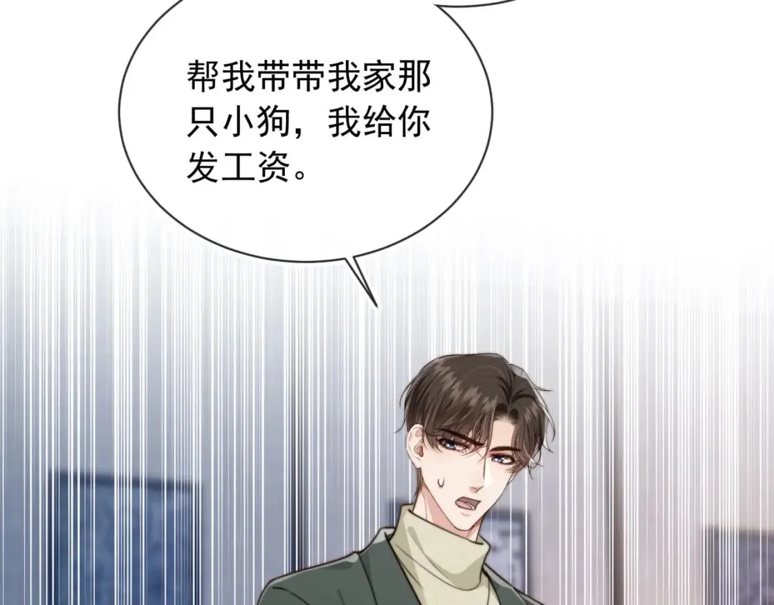 第57话 交易 第69页