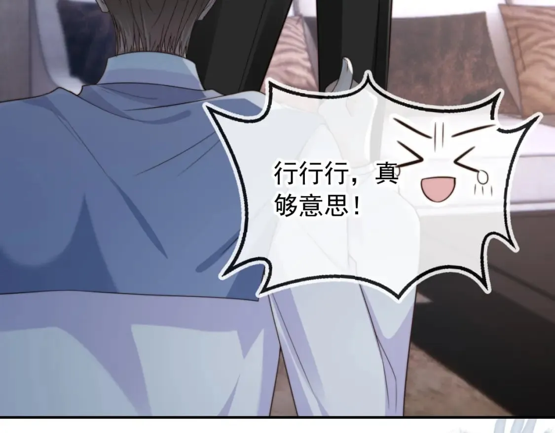 第57话 交易 第71页