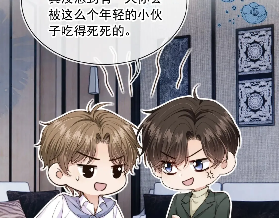 第57话 交易 第74页