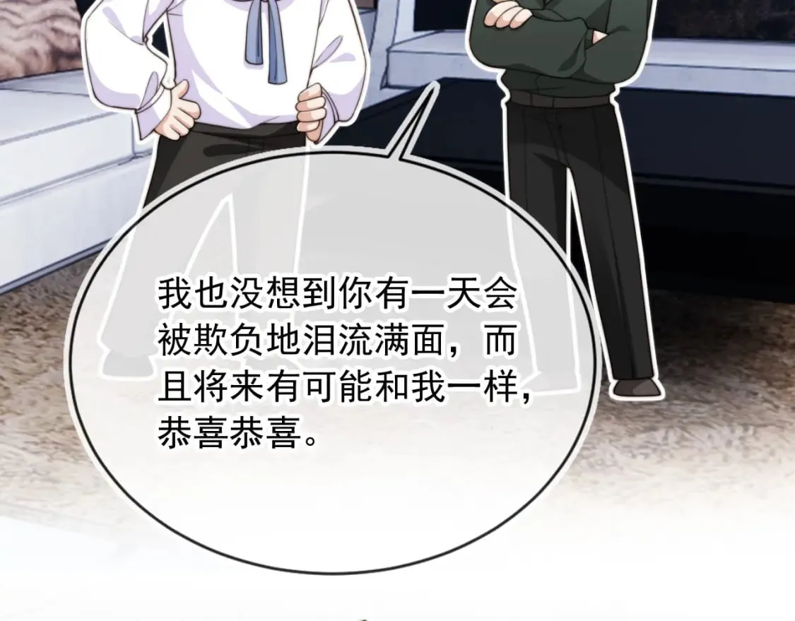第57话 交易 第75页