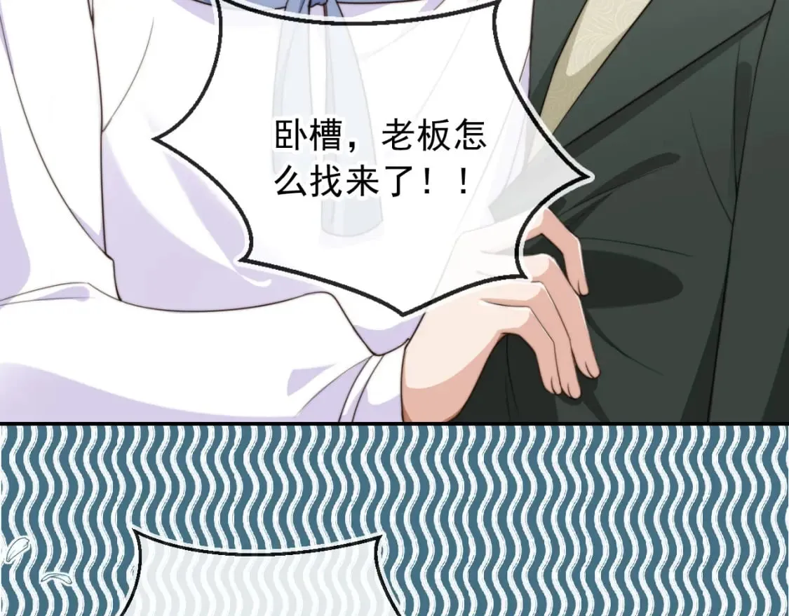 第57话 交易 第78页