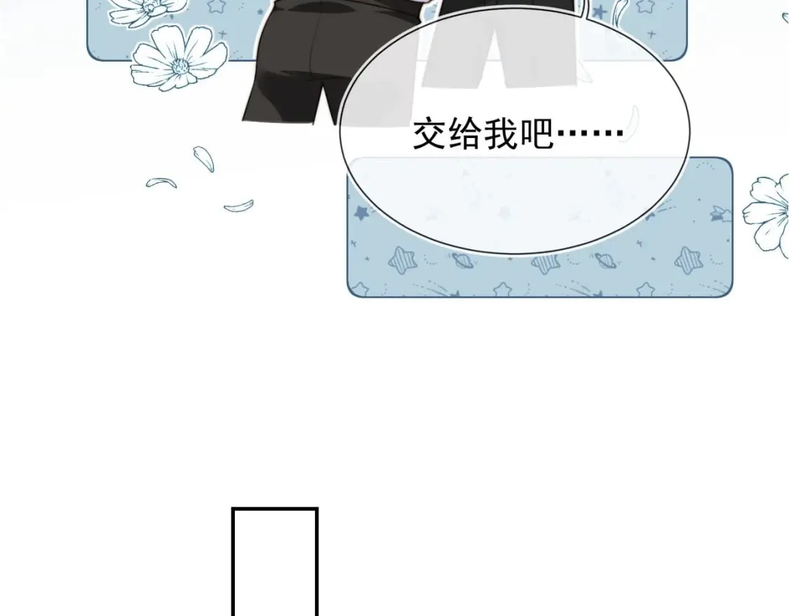 第57话 交易 第80页