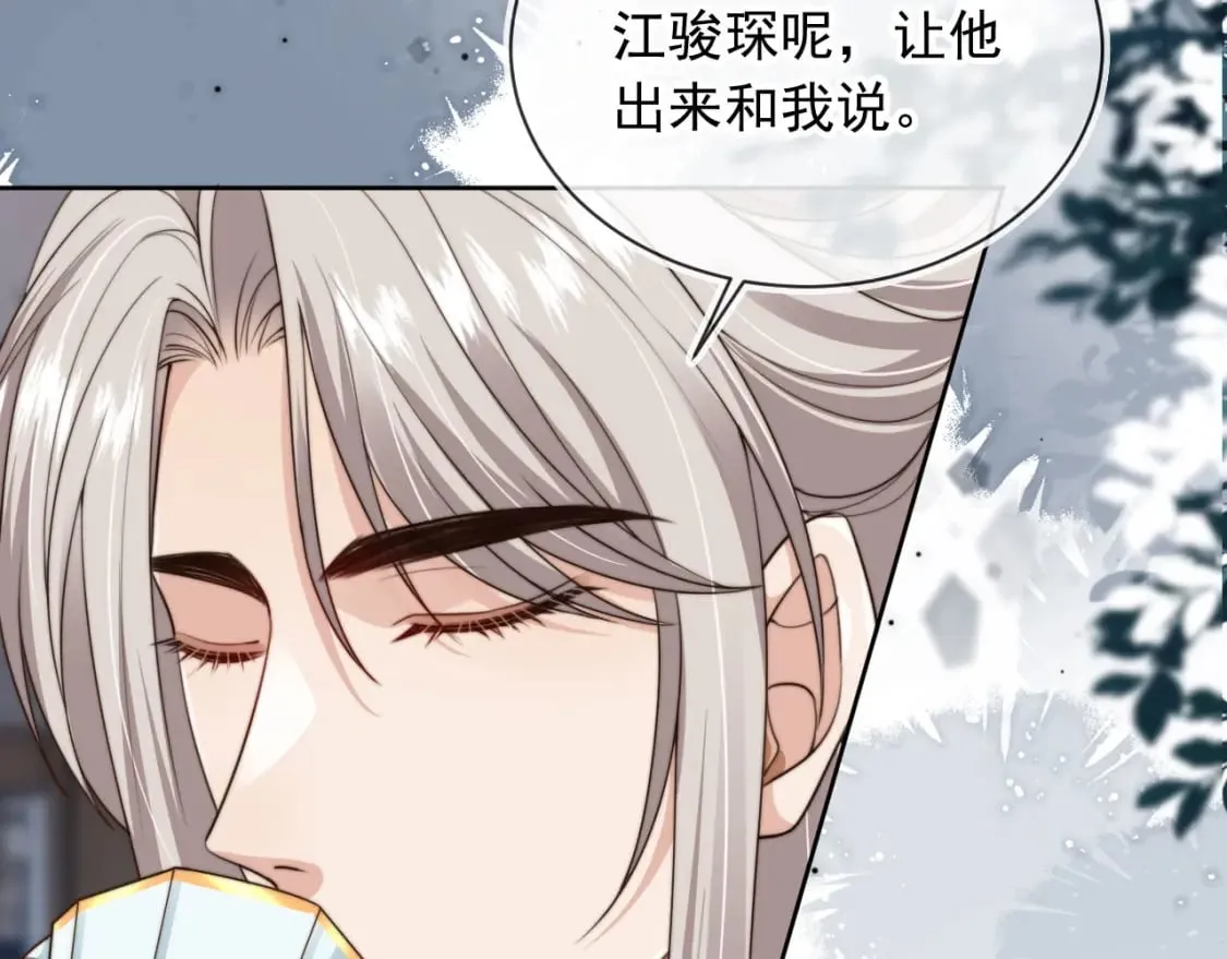 第57话 交易 第82页
