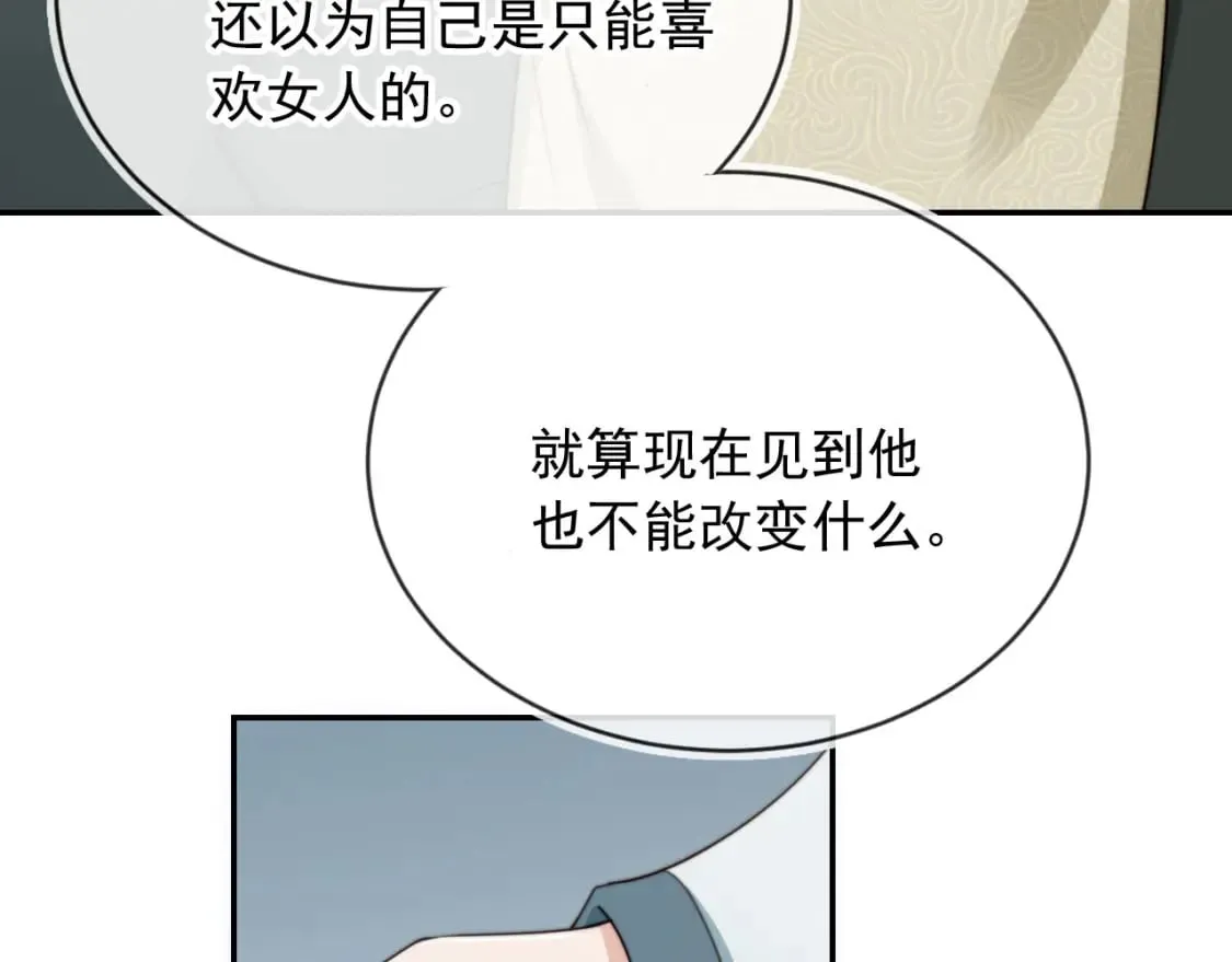 第57话 交易 第90页