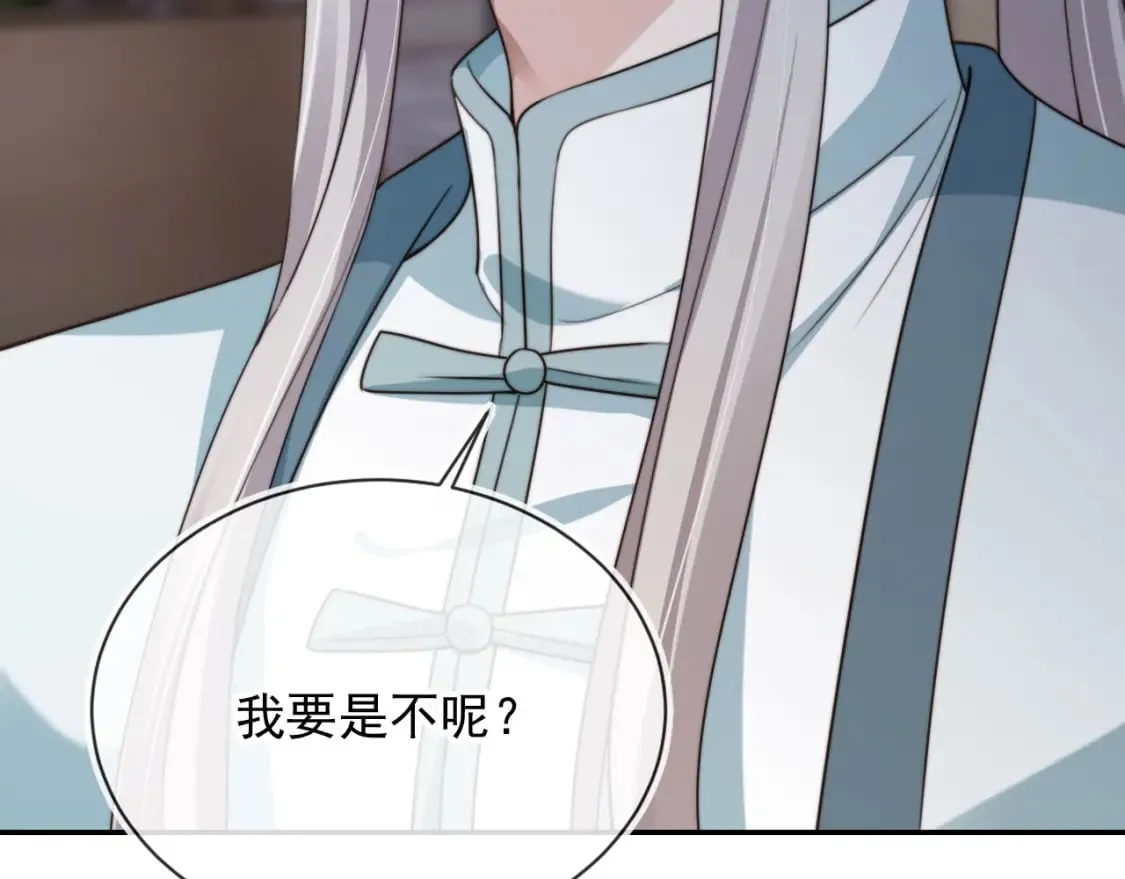 第57话 交易 第93页