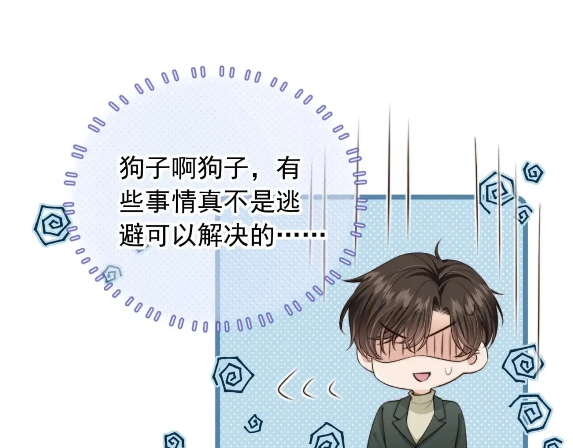 第57话 交易 第95页