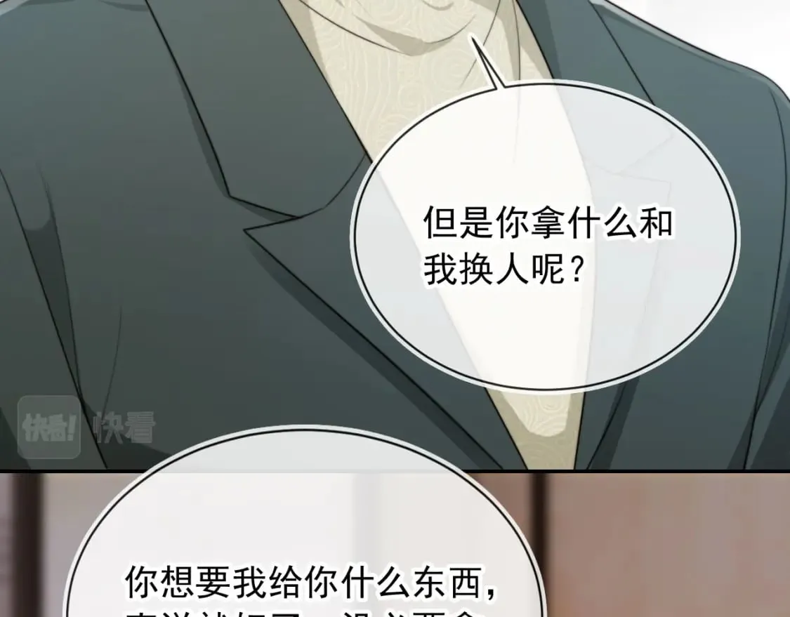 第57话 交易 第100页