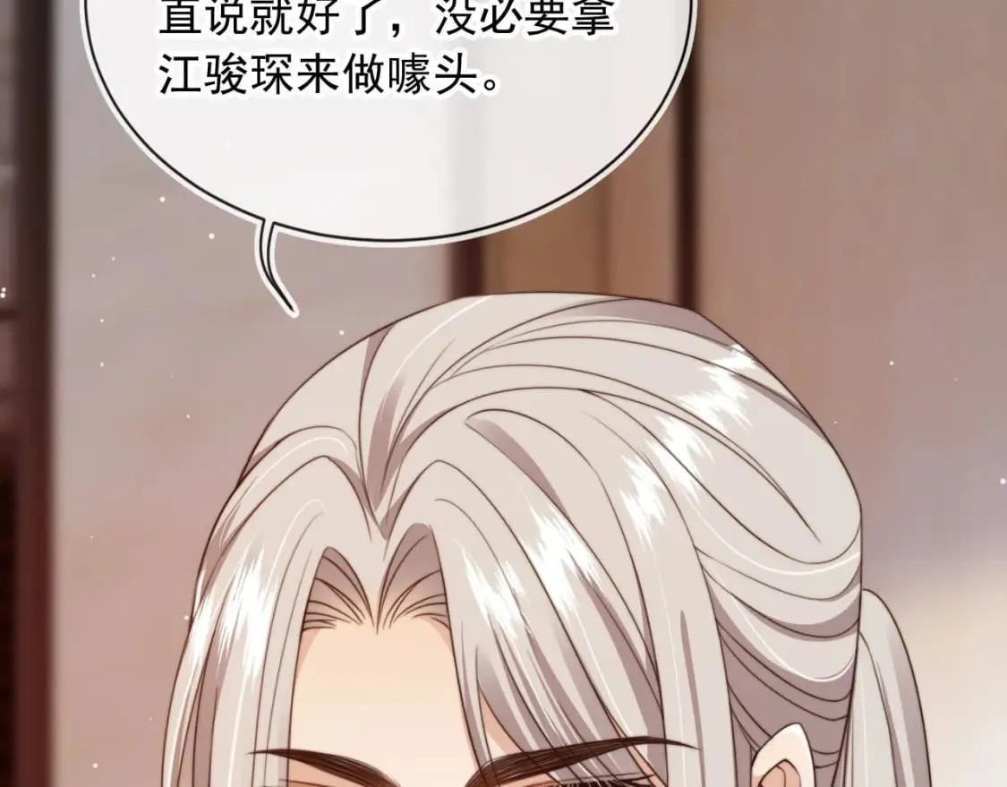 第57话 交易 第101页