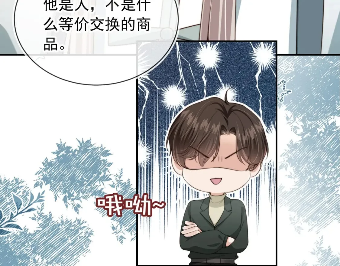 第57话 交易 第103页